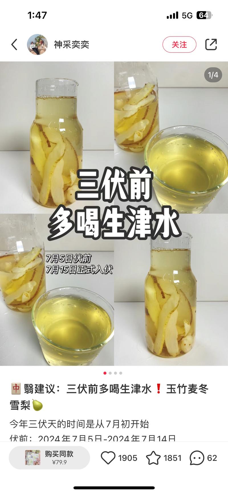 三伏天晒背养生，距离初…#情报-搞钱线报📢论坛-网创交流-优创圈